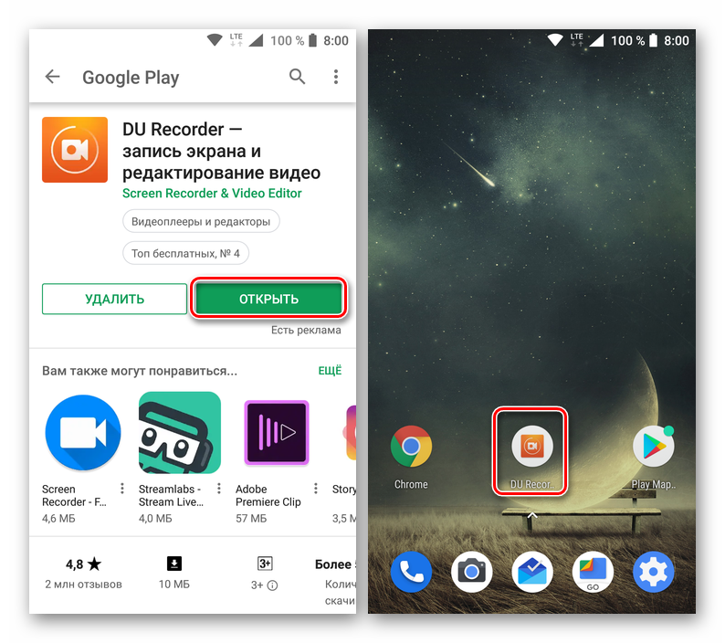 Запуск приложения для записи видео с экрана DU Recorder для Android